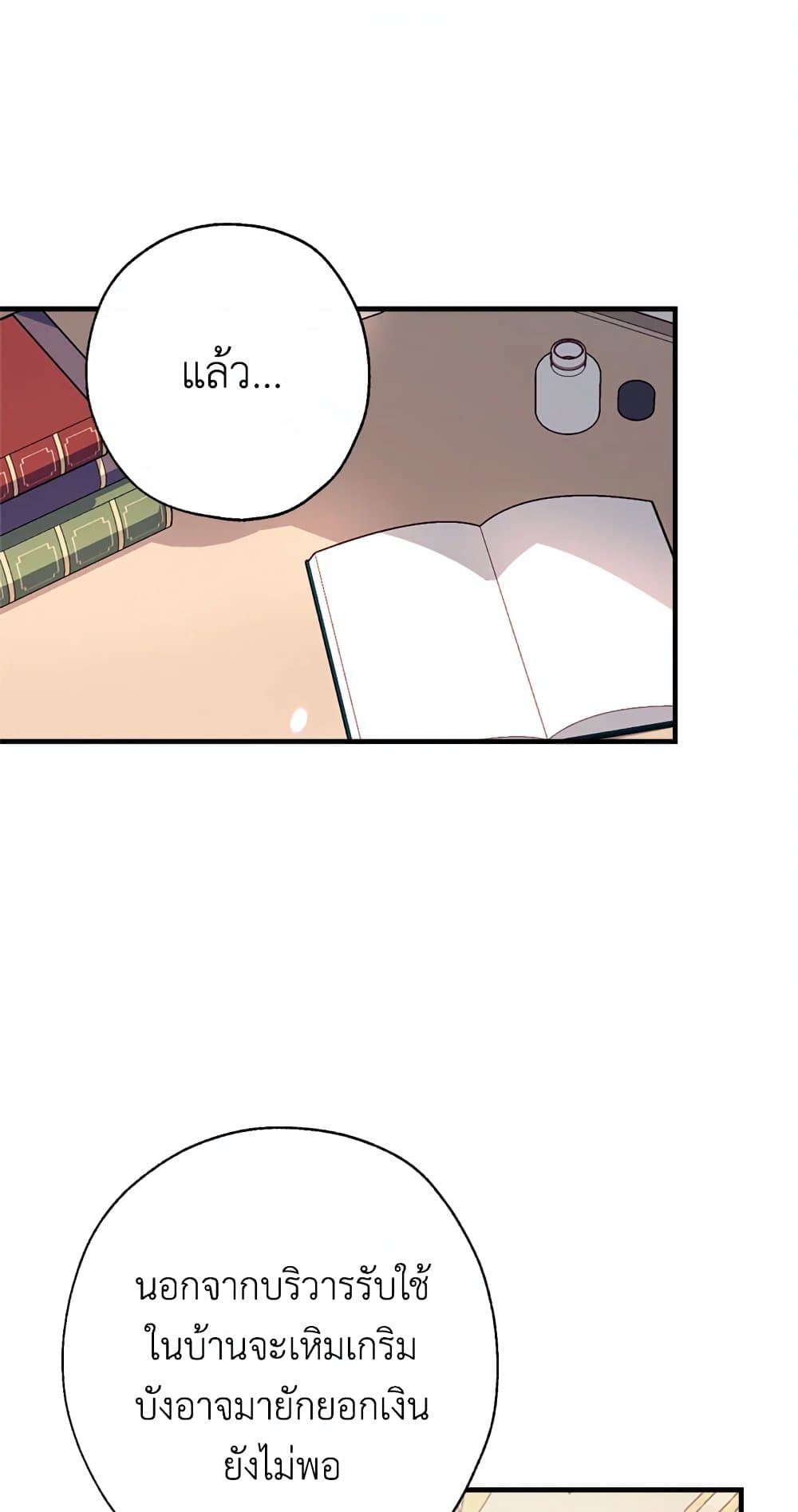 Can We Become a Family page 2