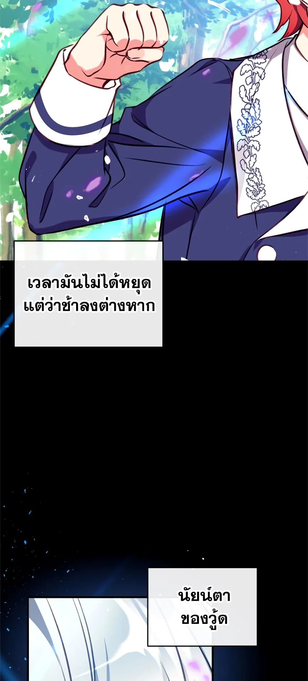 Can We Become a Family page 6
