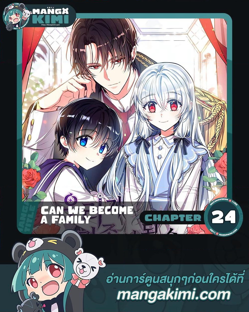 Can We Become a Family page 1