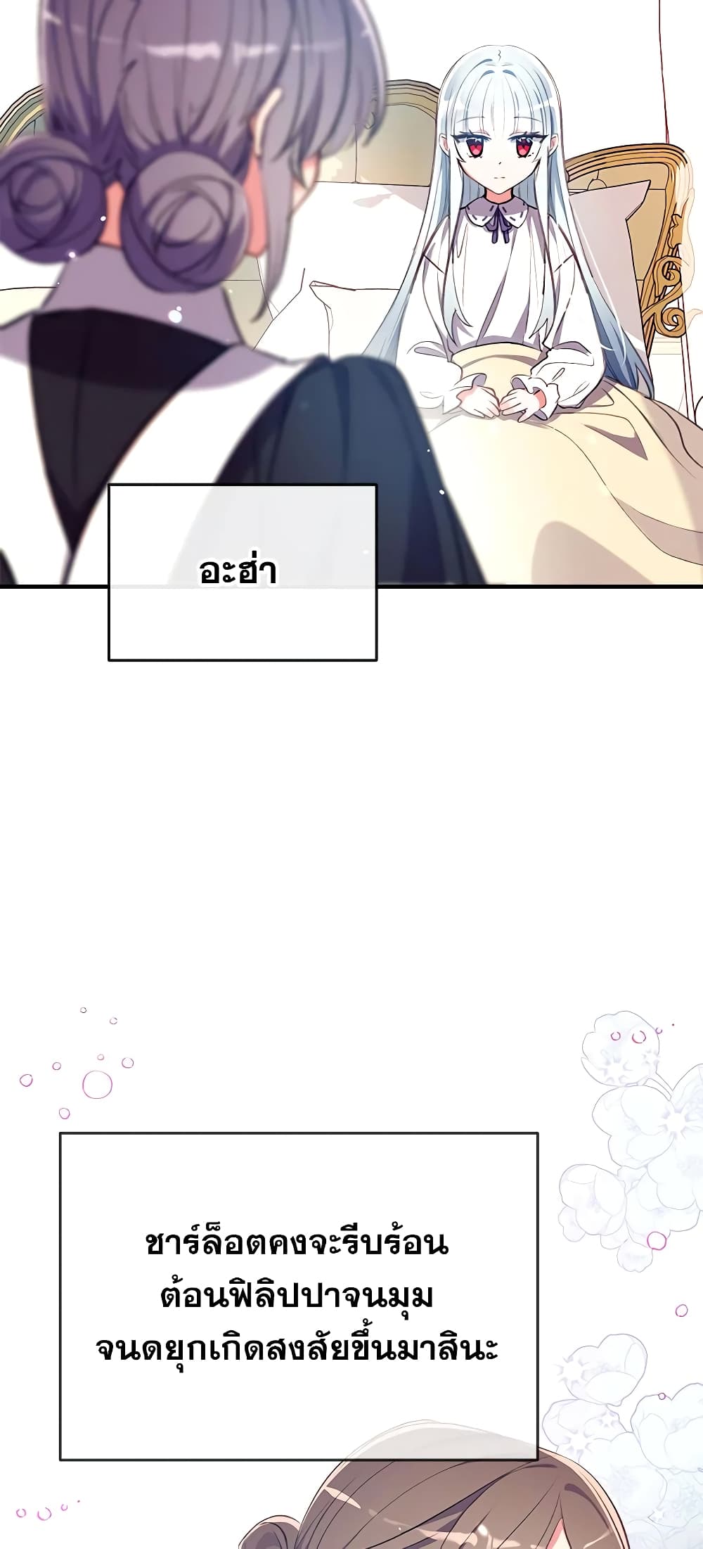 Can We Become a Family page 4