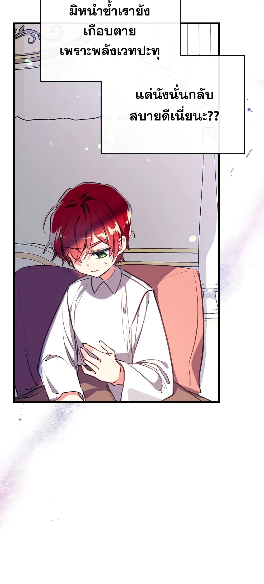 Can We Become a Family page 6