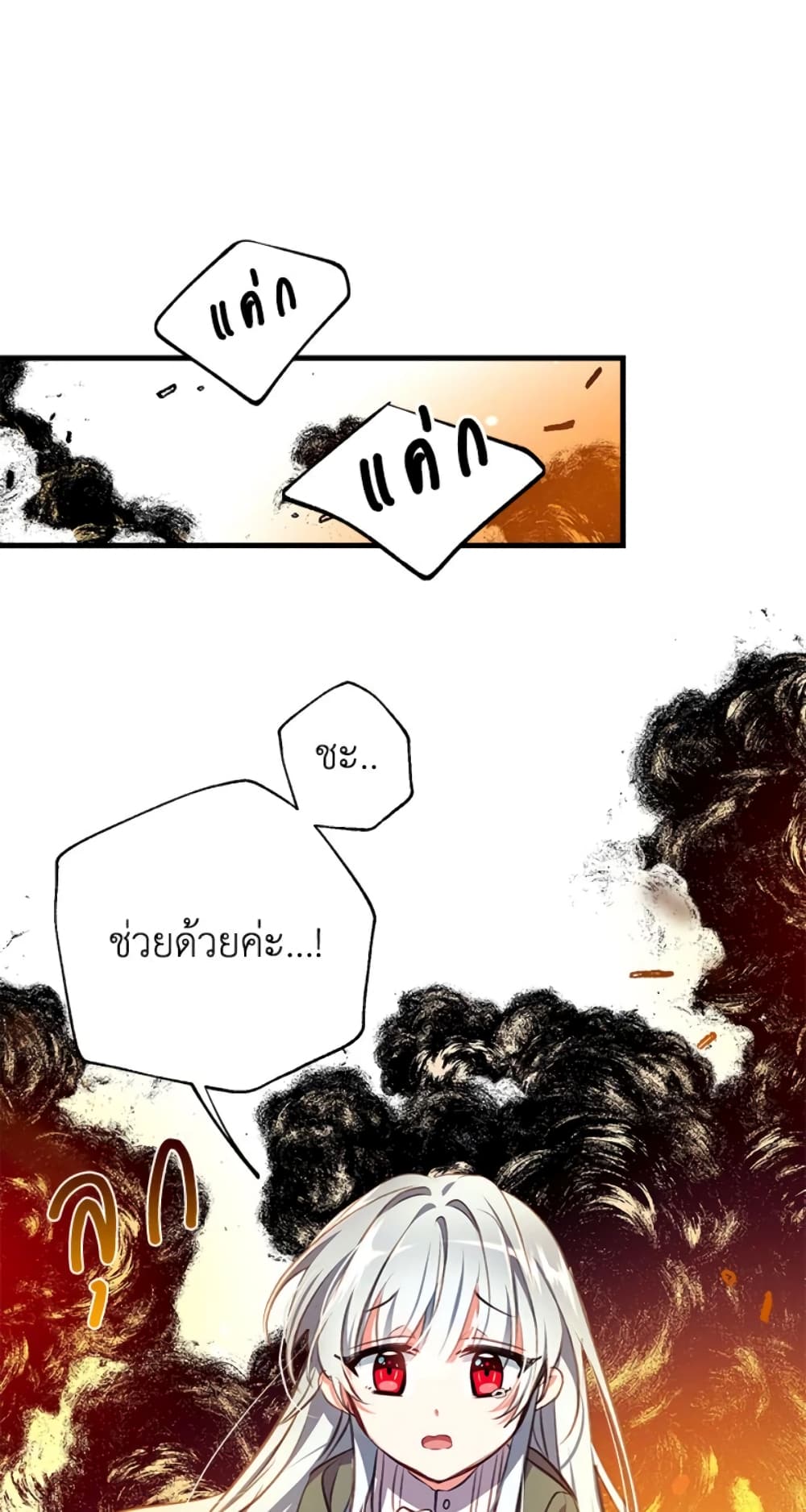 Can We Become a Family page 7