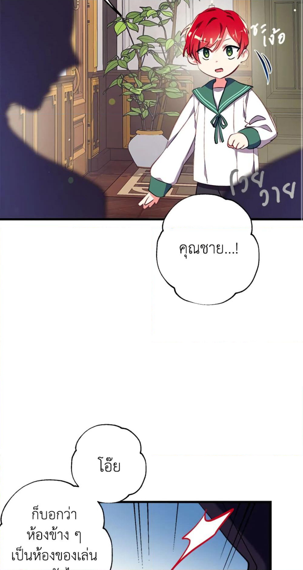 Can We Become a Family page 10