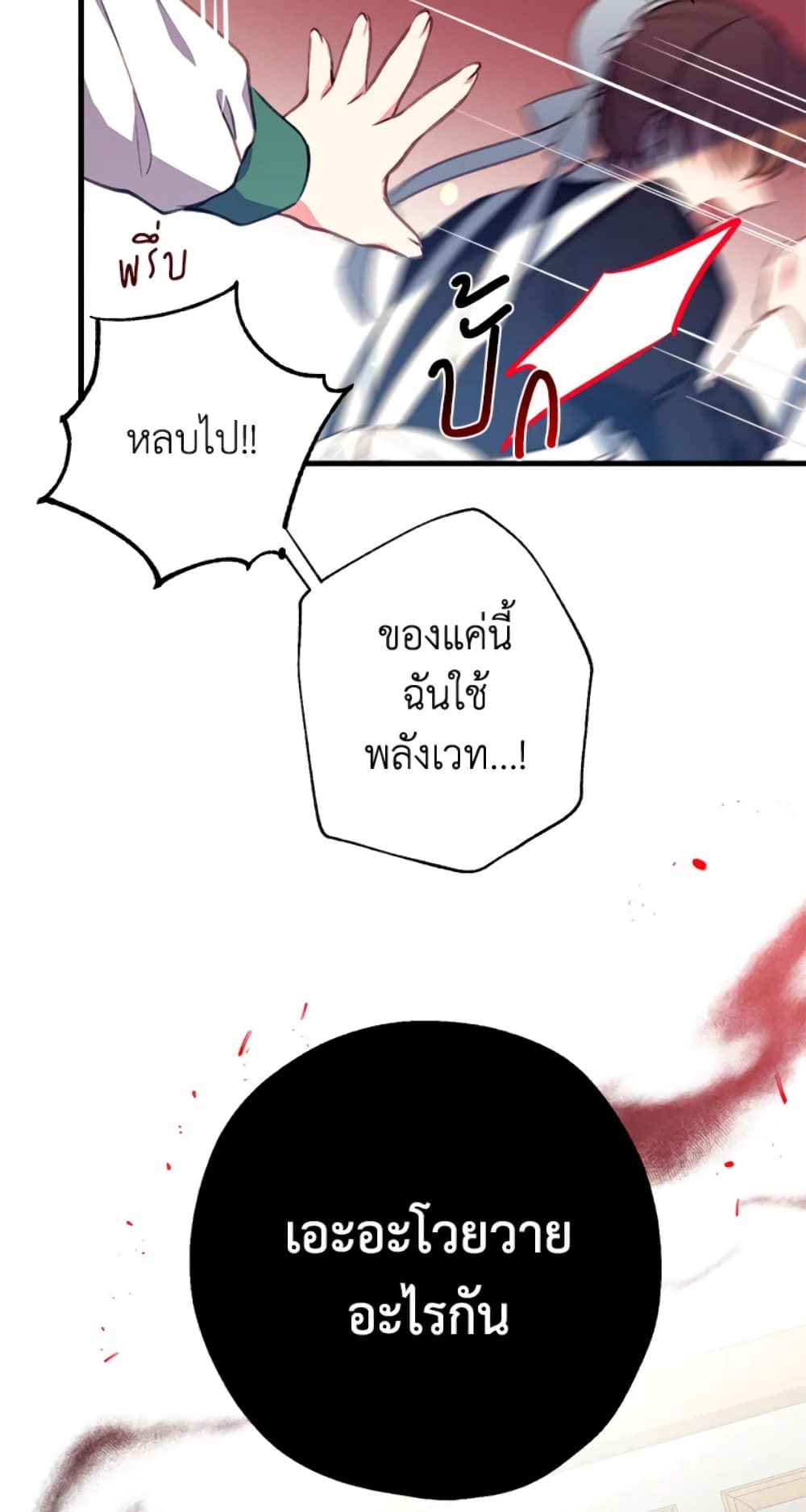 Can We Become a Family page 13