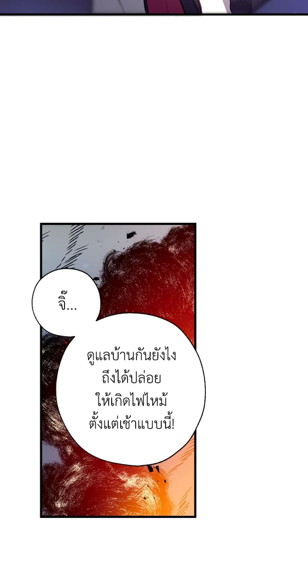 Can We Become a Family page 15