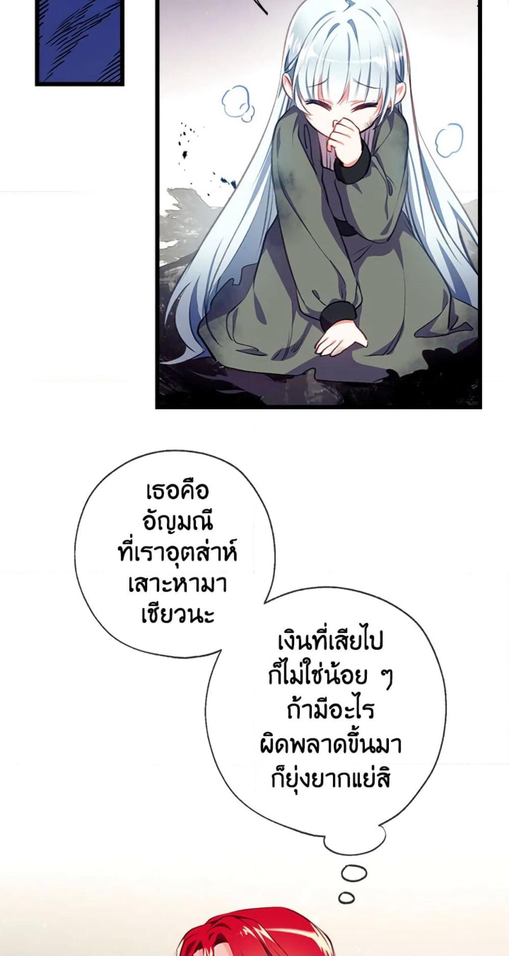 Can We Become a Family page 20