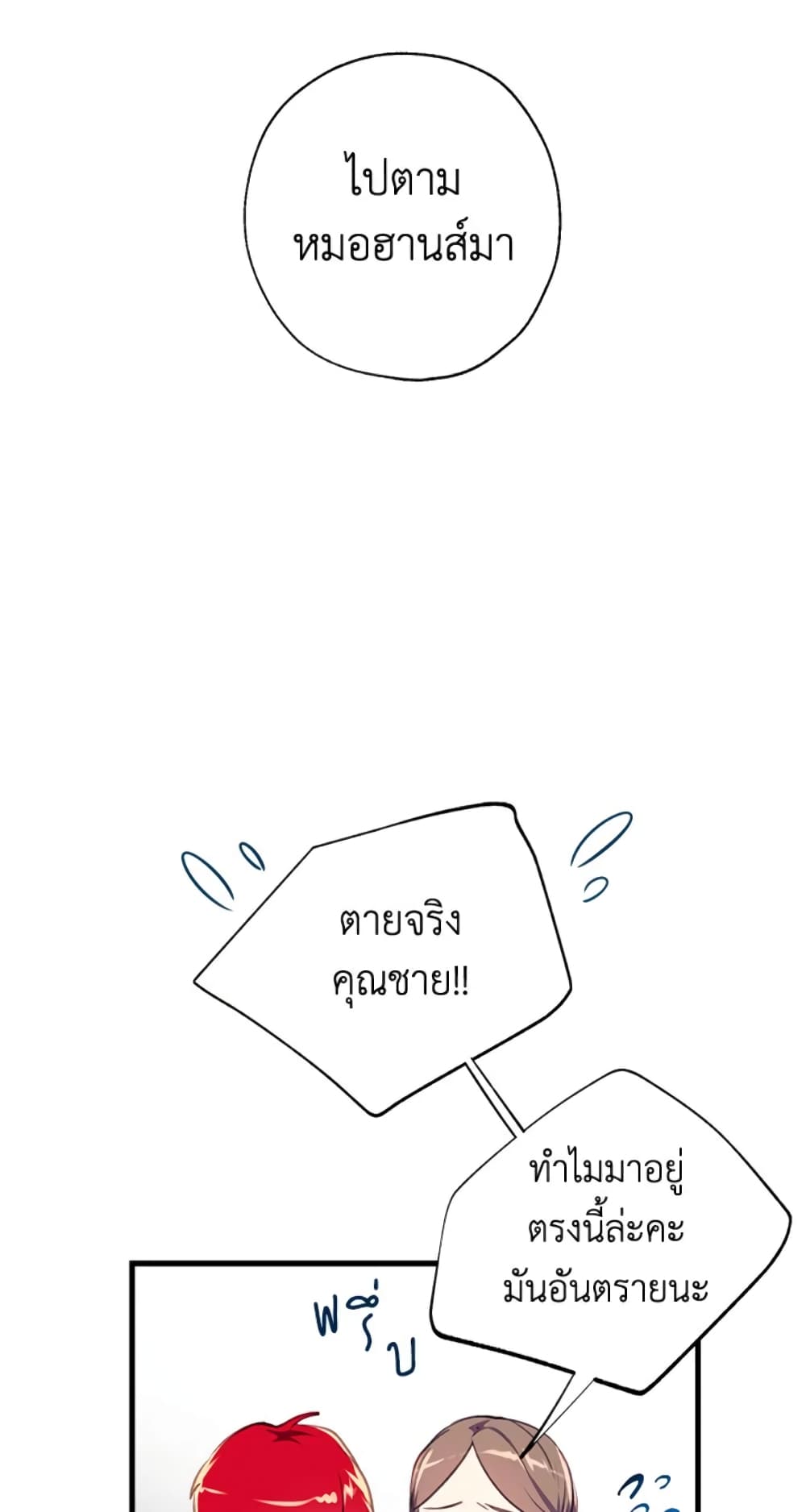 Can We Become a Family page 22