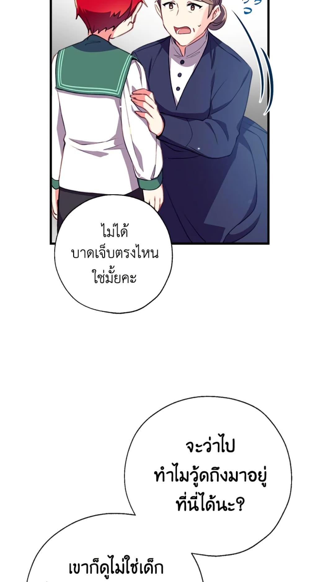 Can We Become a Family page 23