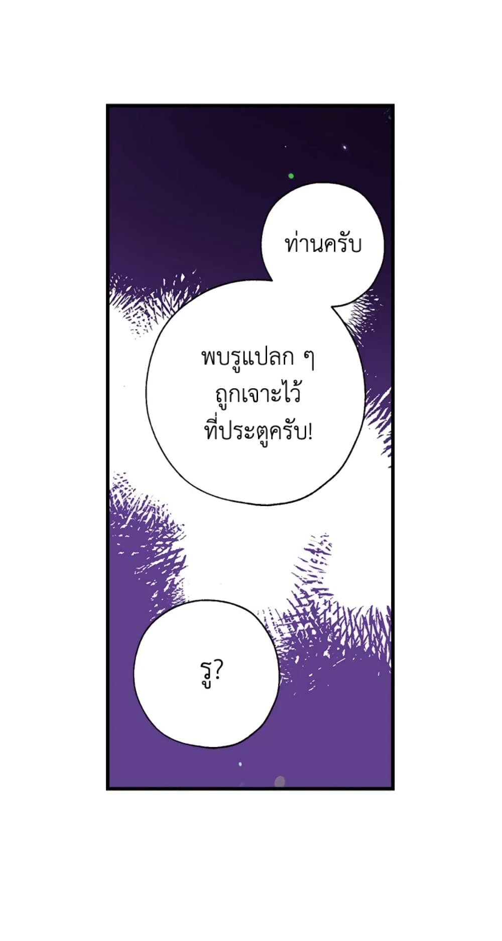 Can We Become a Family page 25