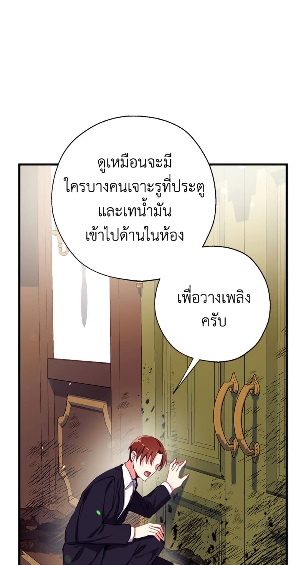 Can We Become a Family page 26