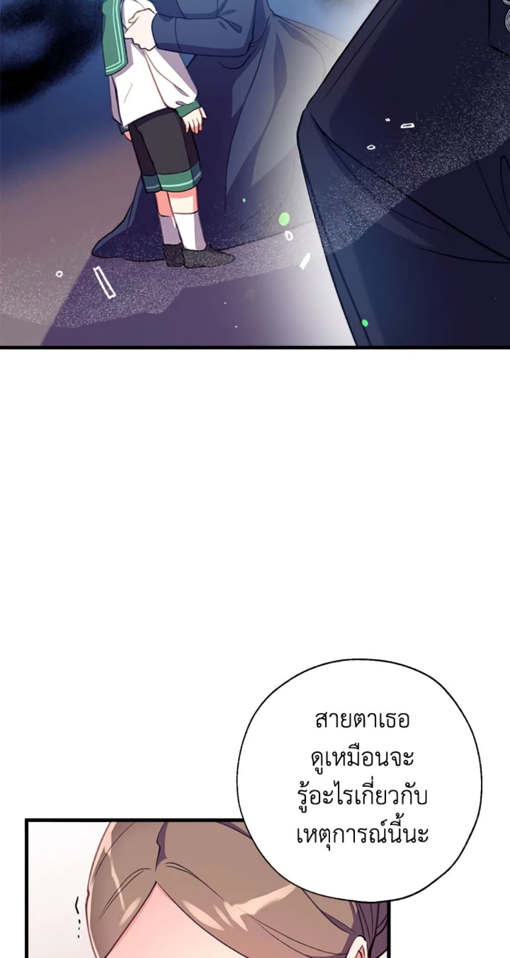 Can We Become a Family page 32