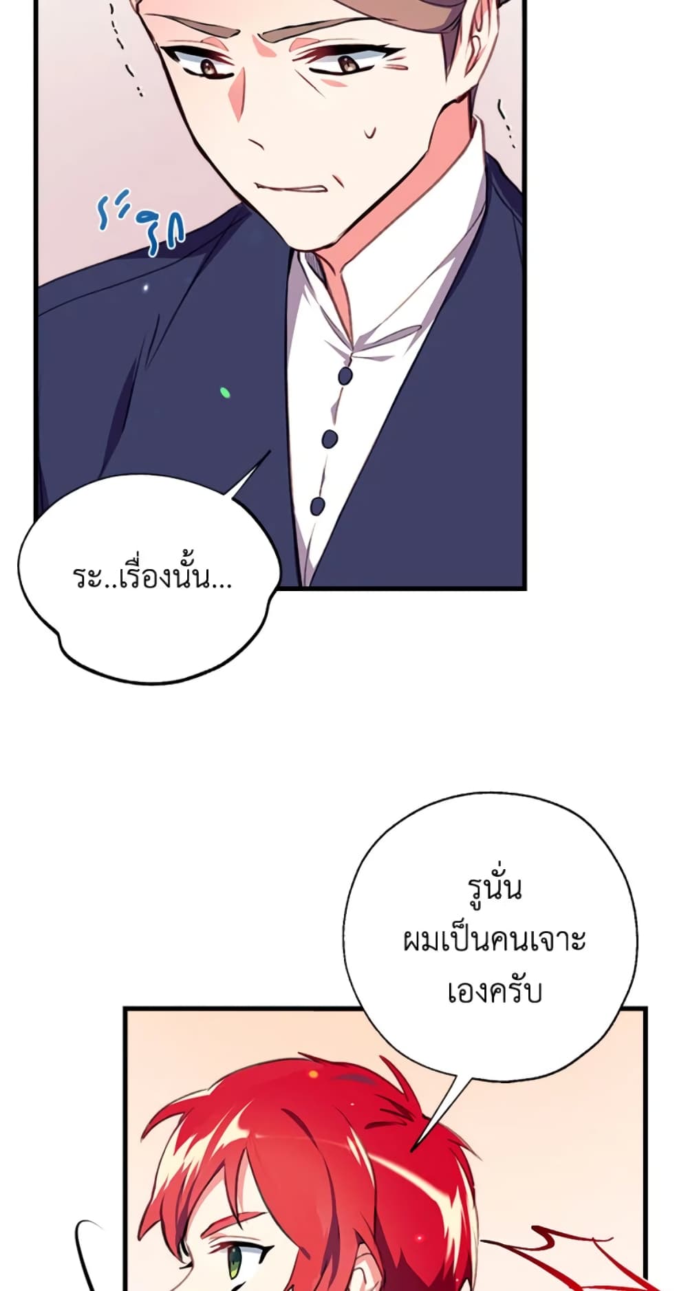 Can We Become a Family page 33