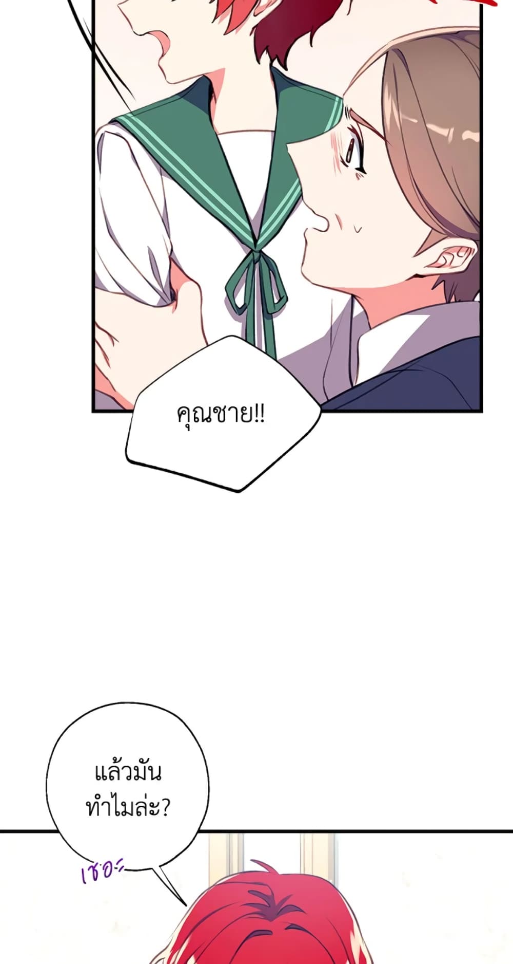 Can We Become a Family page 34