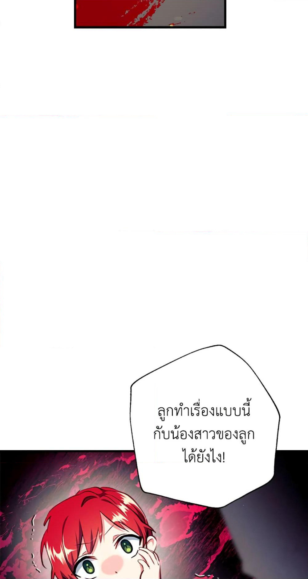 Can We Become a Family page 42