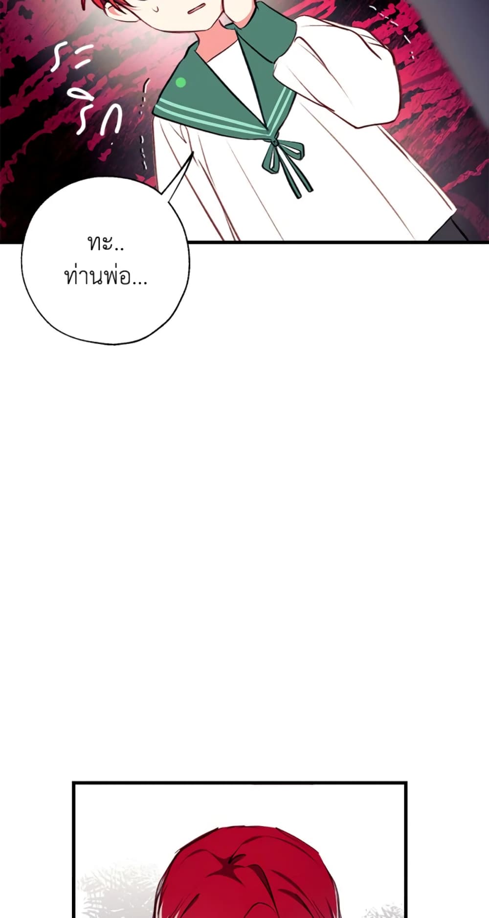 Can We Become a Family page 43