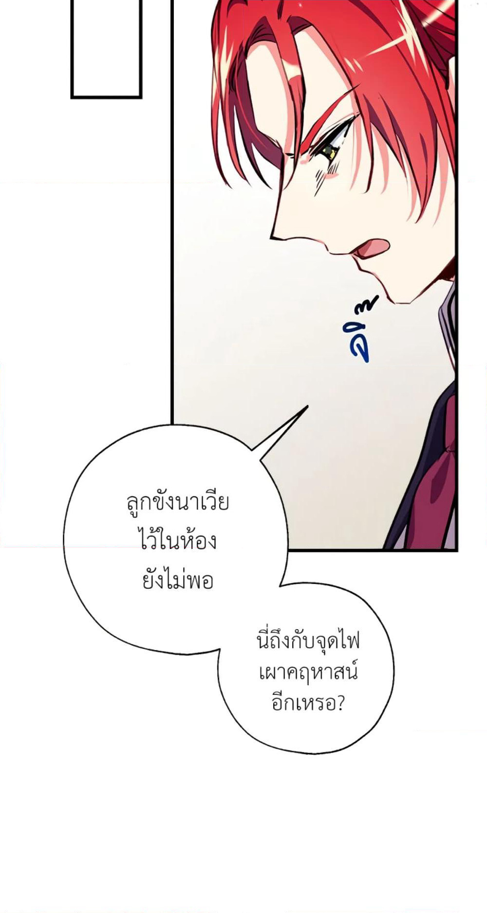 Can We Become a Family page 52