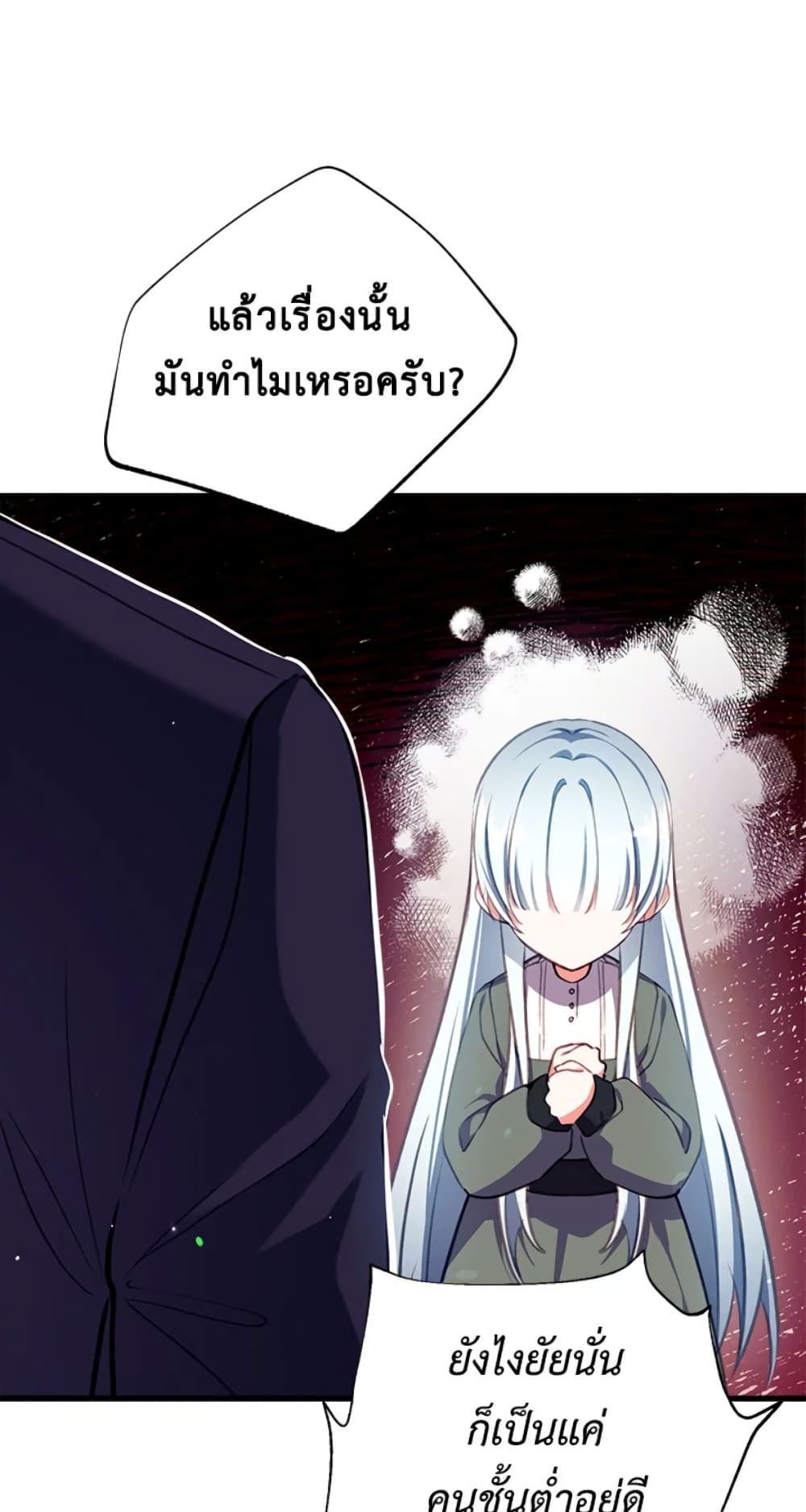 Can We Become a Family page 55