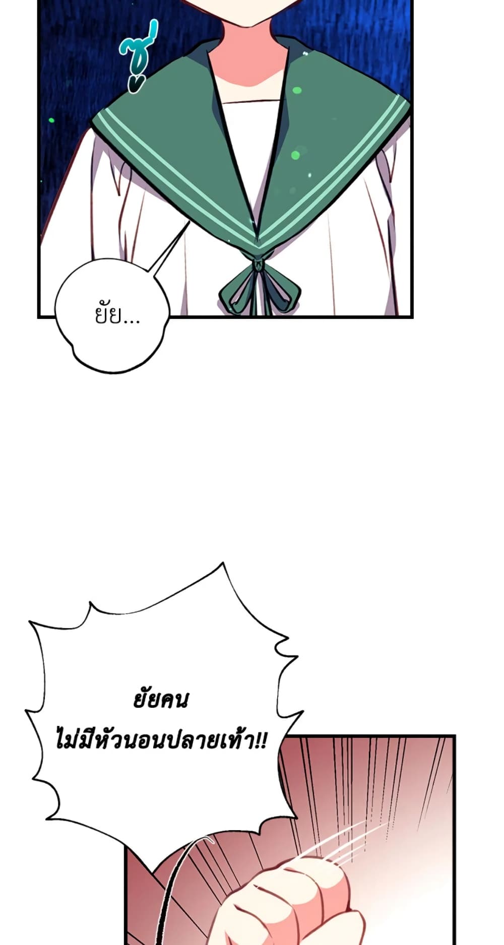 Can We Become a Family page 61