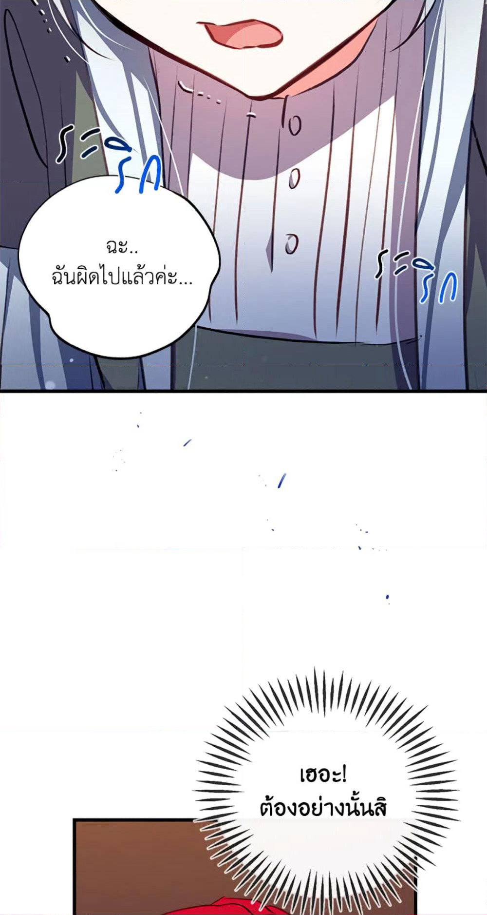 Can We Become a Family page 64