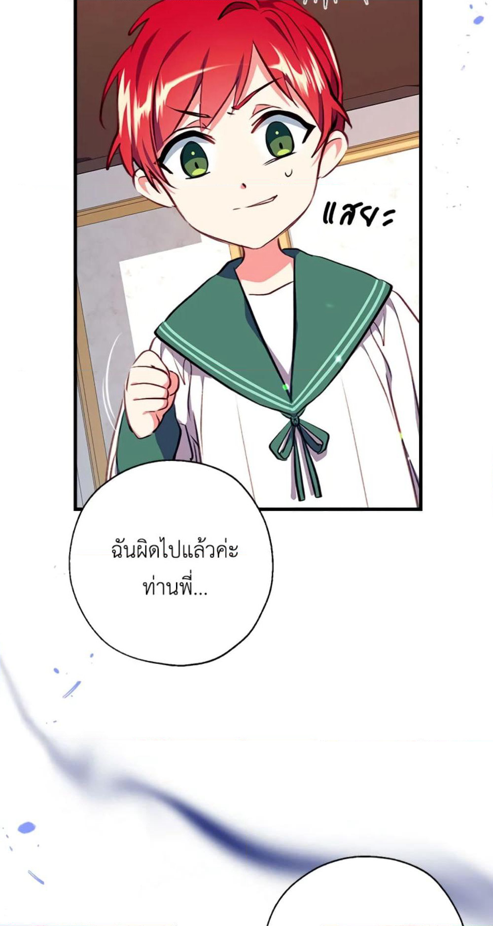 Can We Become a Family page 65