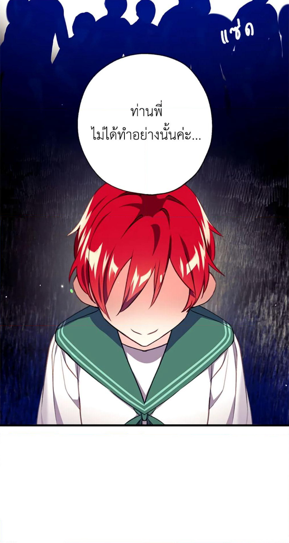 Can We Become a Family page 68