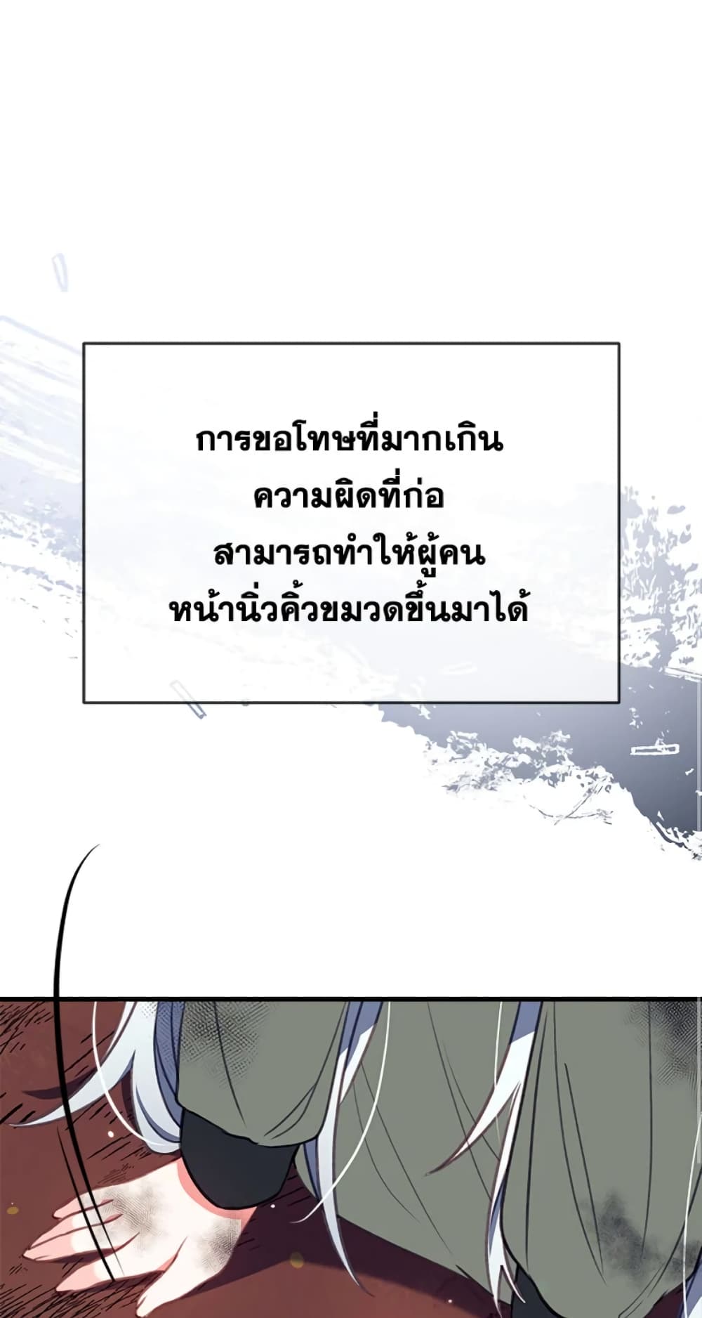 Can We Become a Family page 69