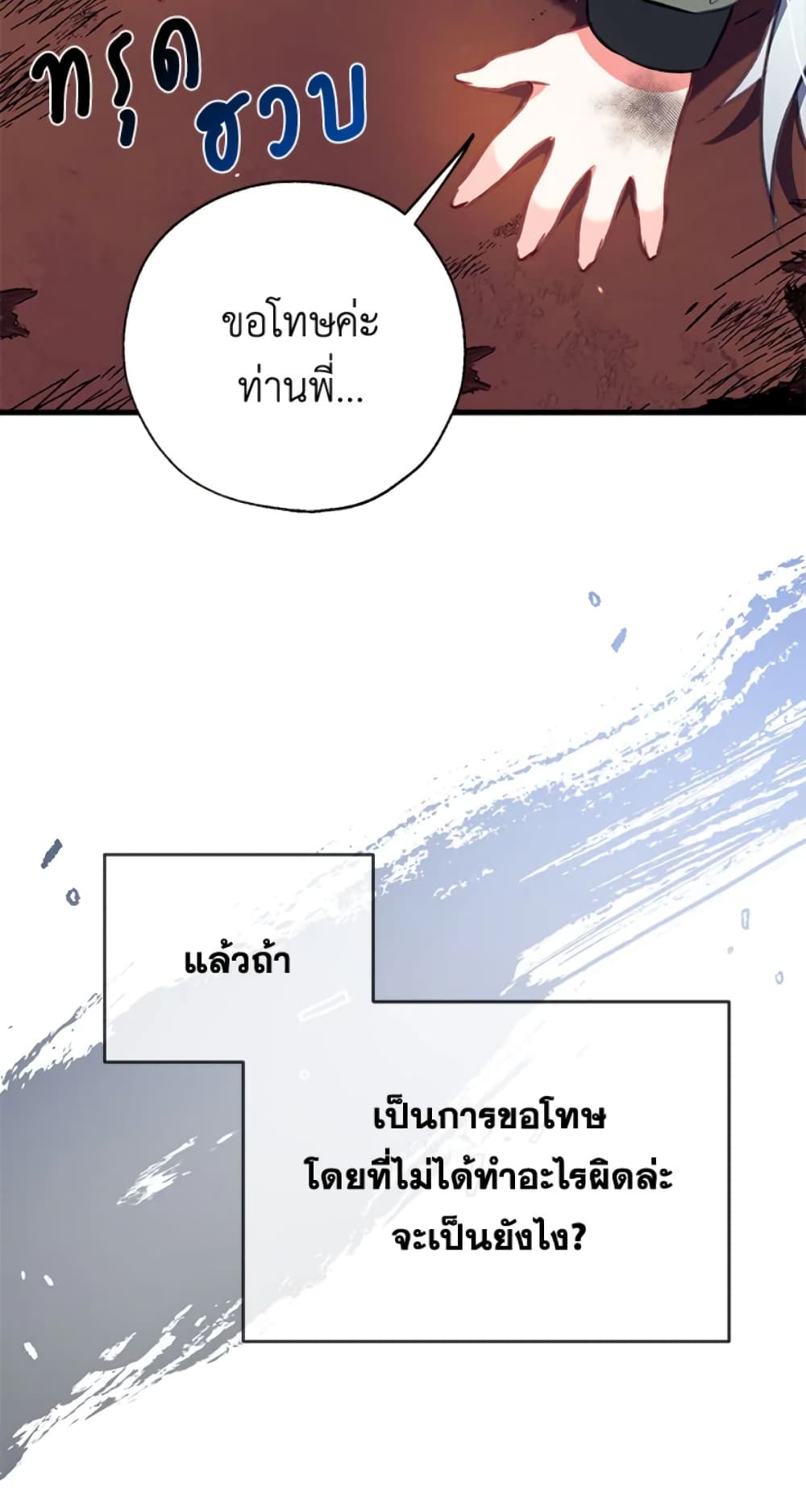 Can We Become a Family page 70
