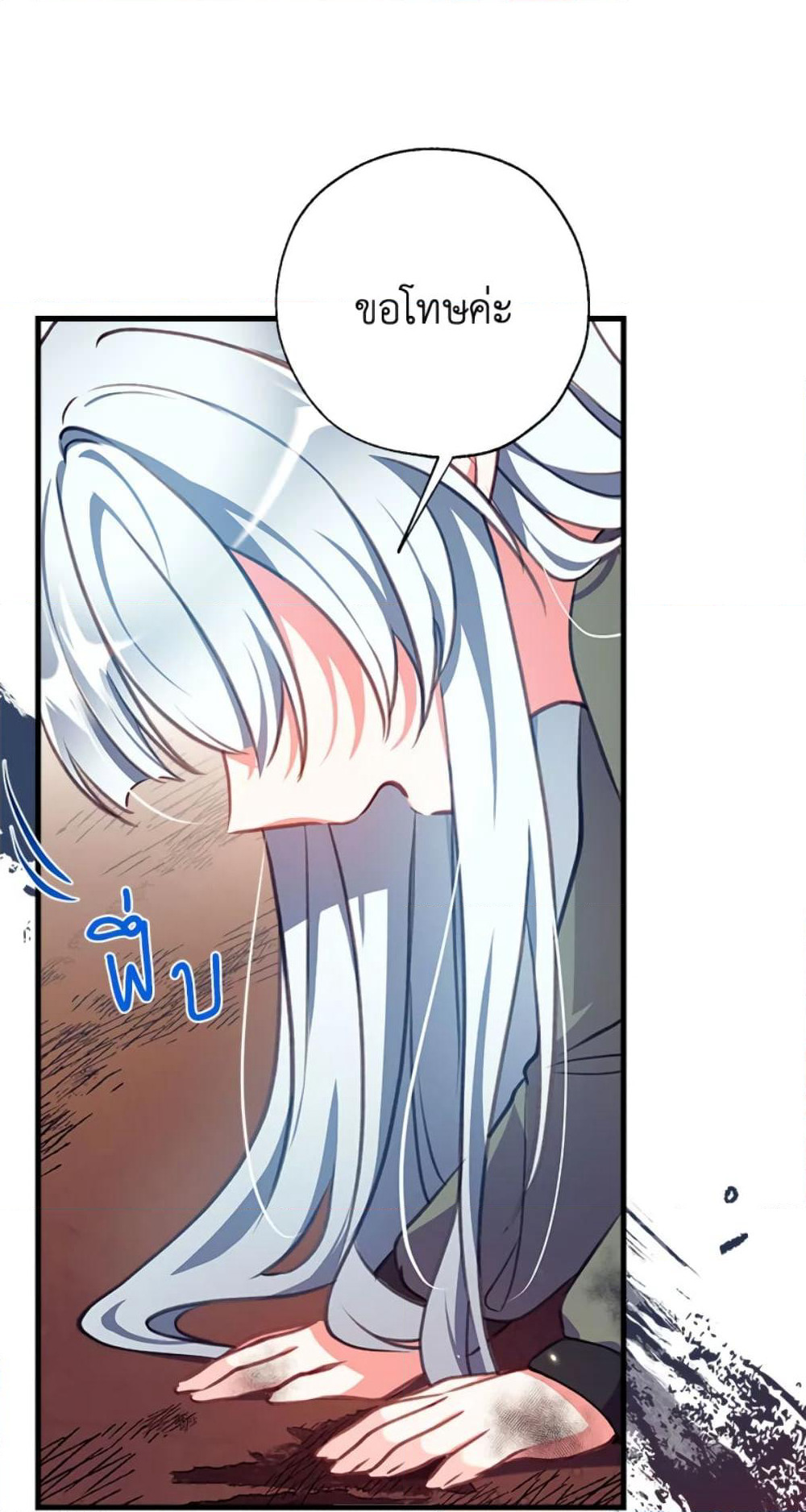 Can We Become a Family page 71