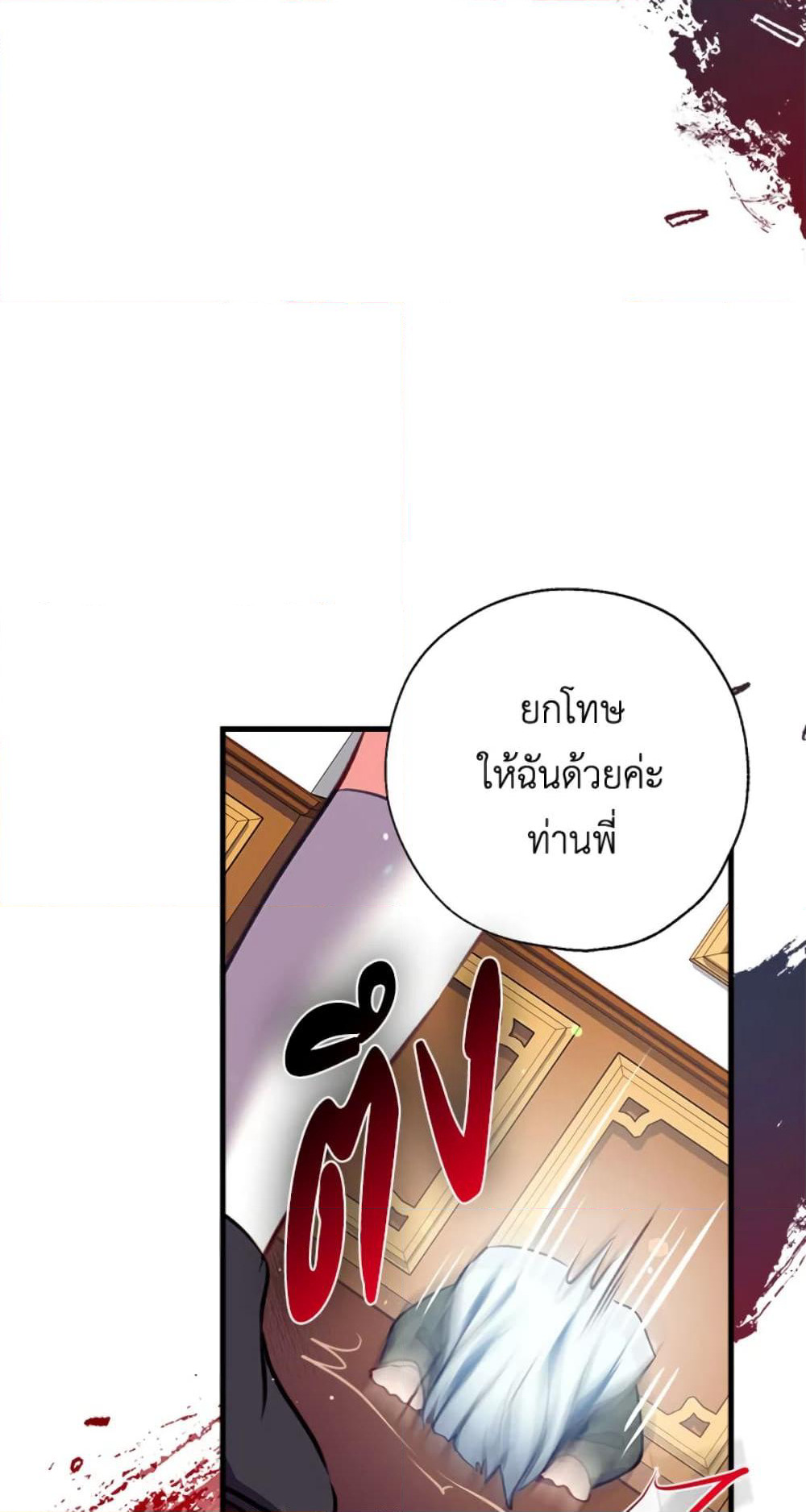Can We Become a Family page 72