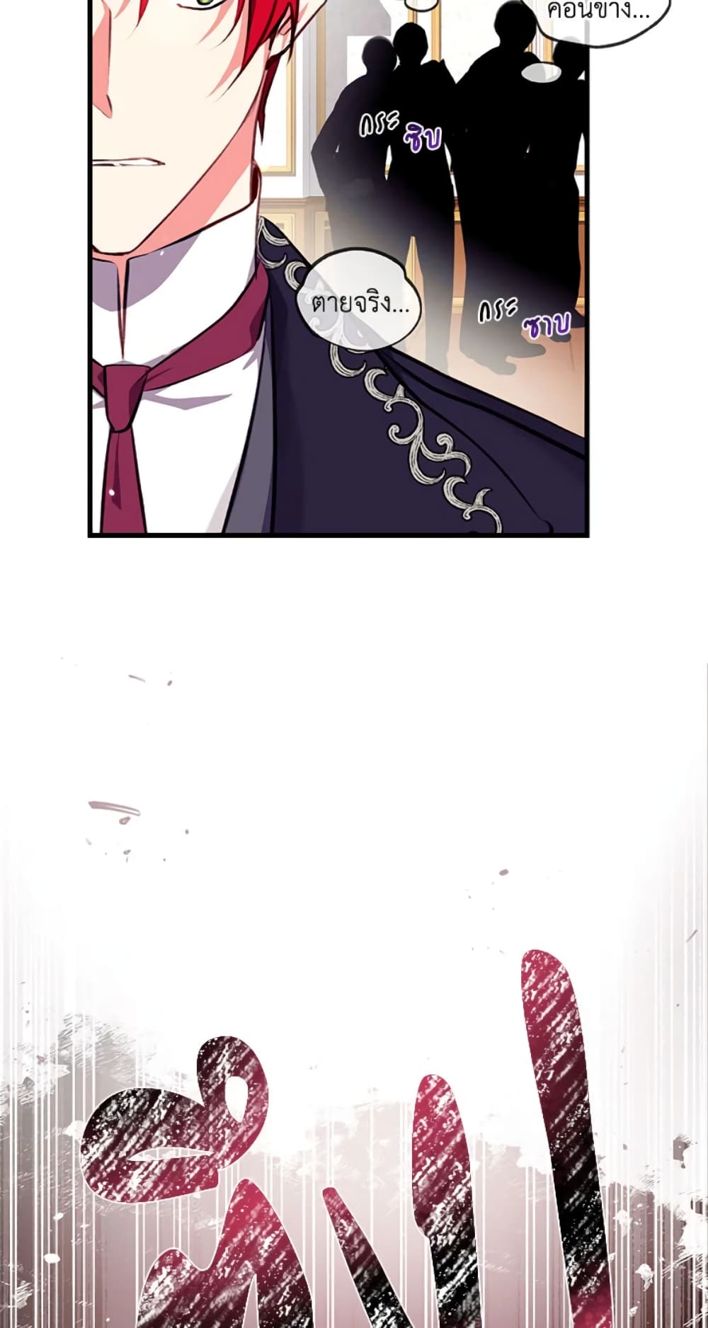 Can We Become a Family page 76
