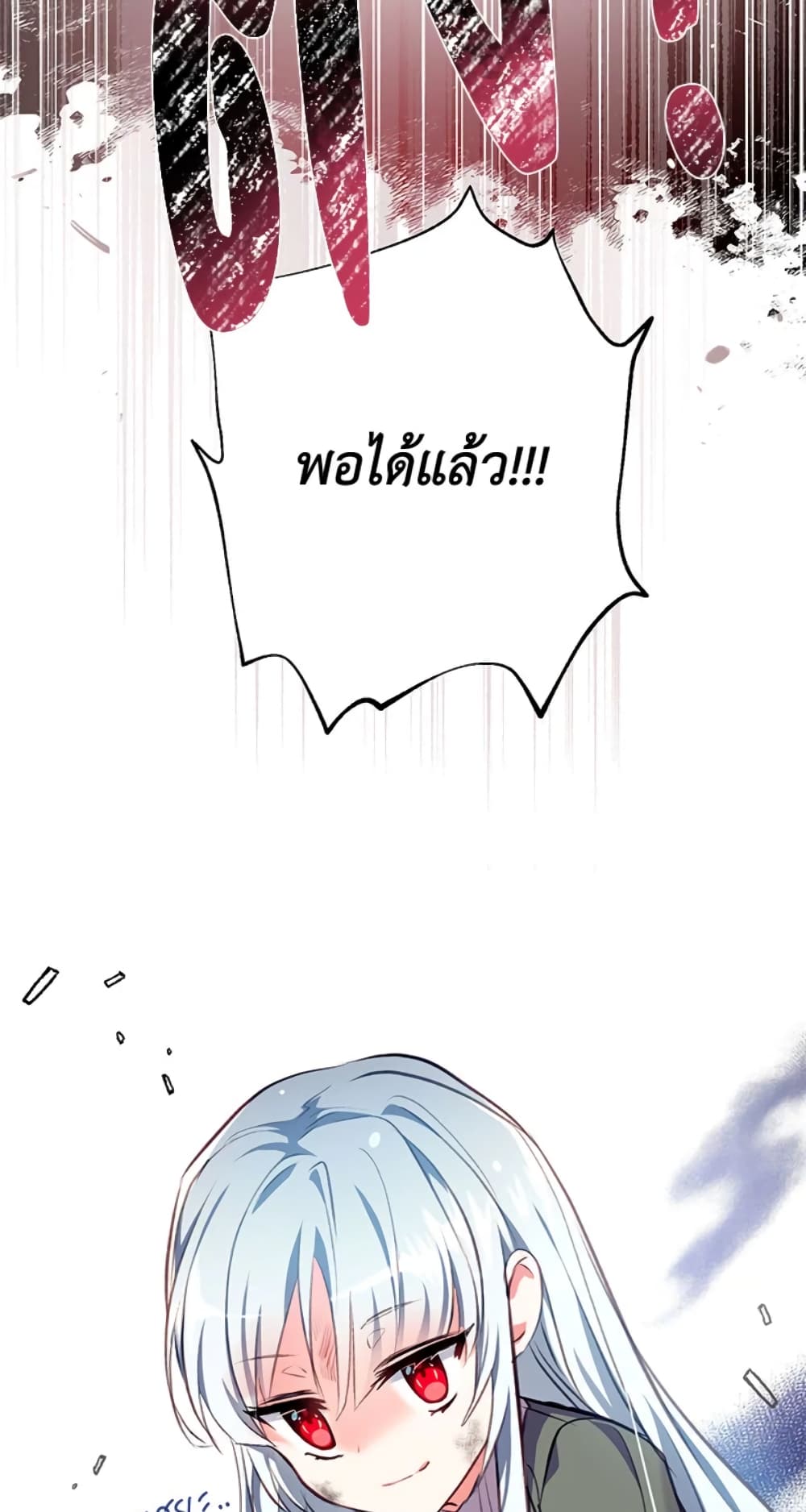 Can We Become a Family page 77