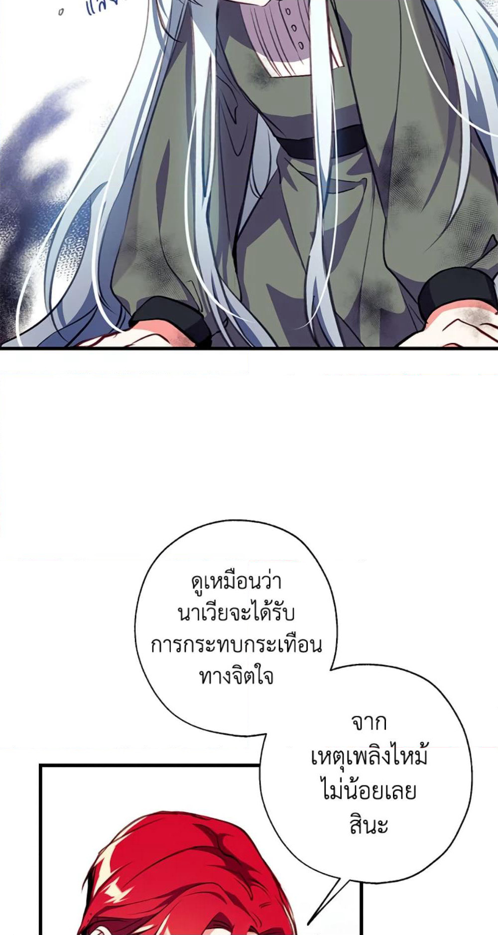 Can We Become a Family page 78
