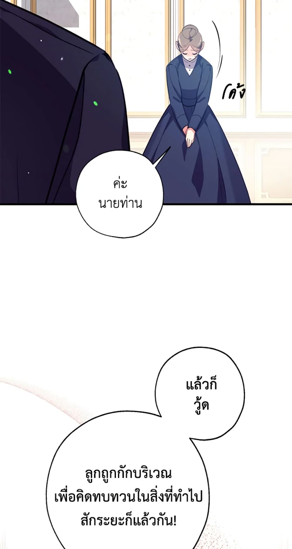 Can We Become a Family page 80