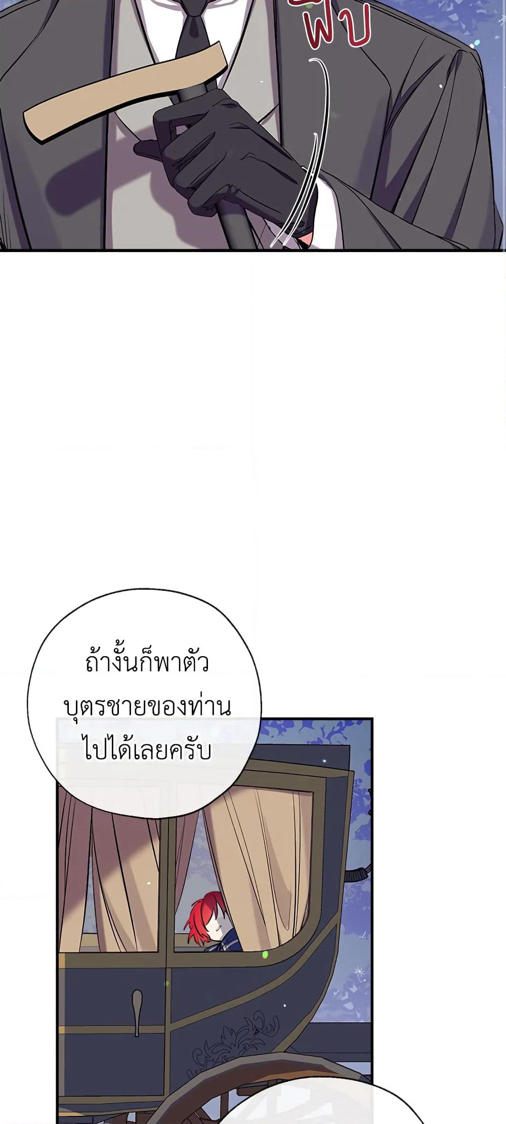 Can We Become a Family page 9