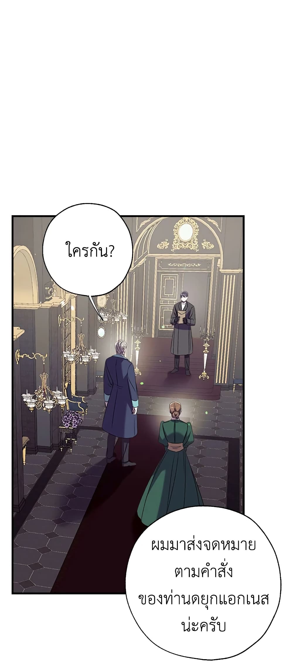 Can We Become a Family page 7