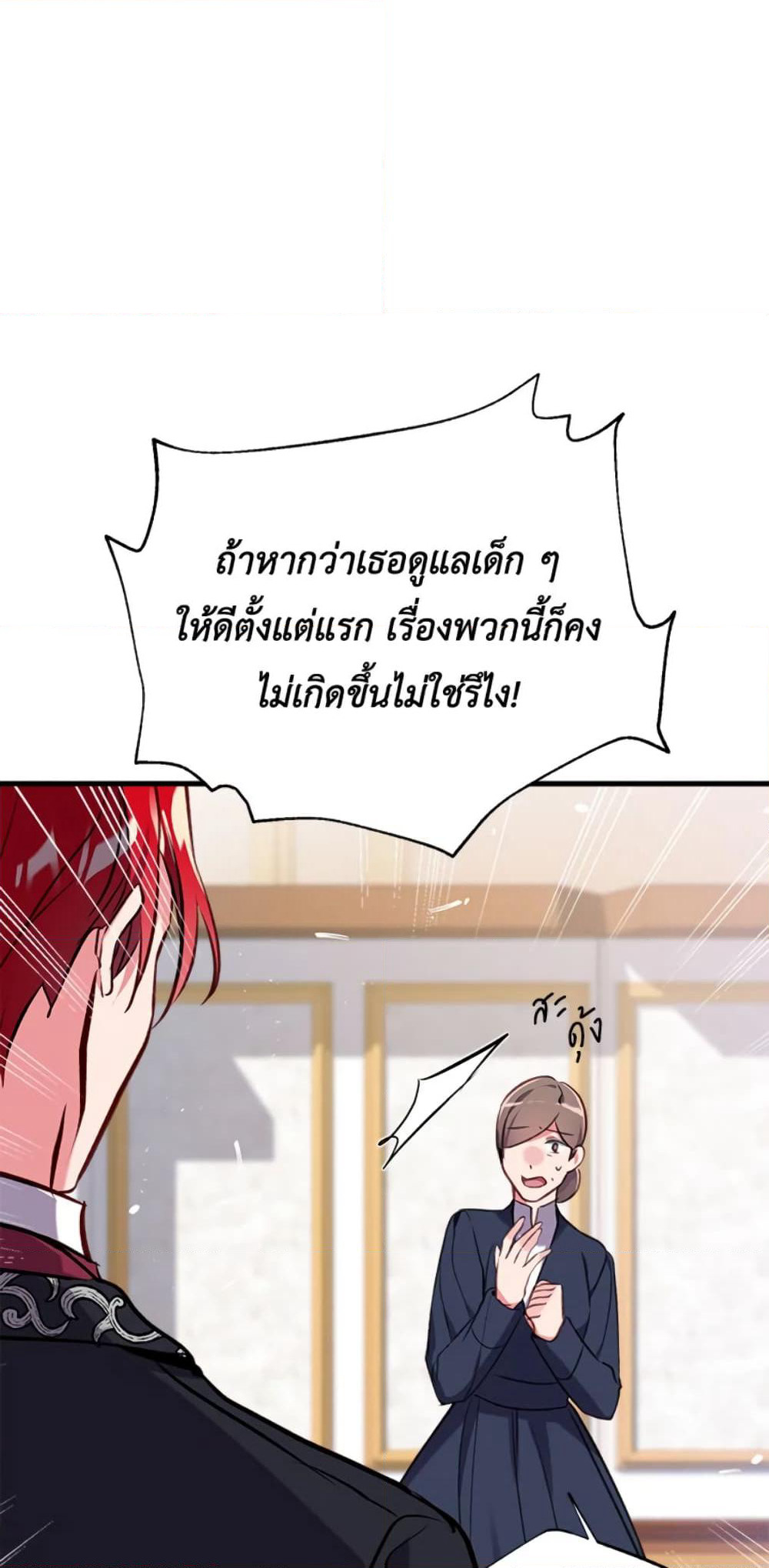 Can We Become a Family page 6