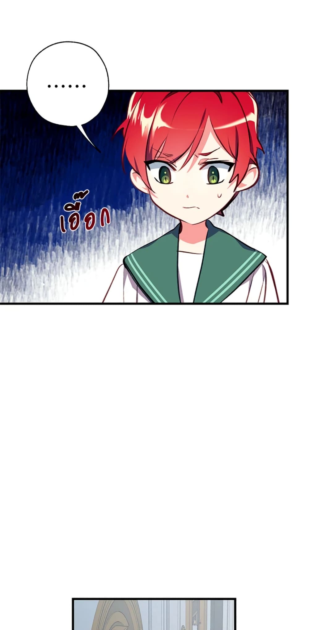 Can We Become a Family page 13