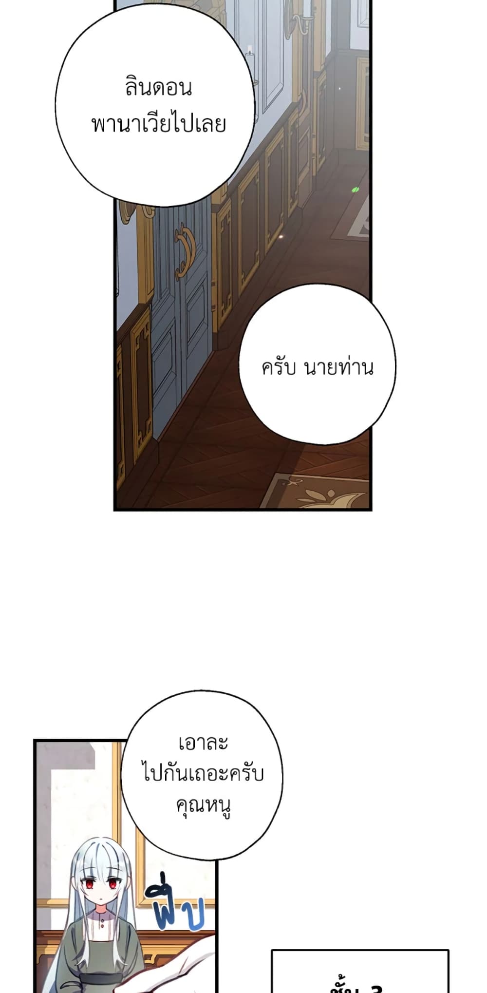 Can We Become a Family page 14