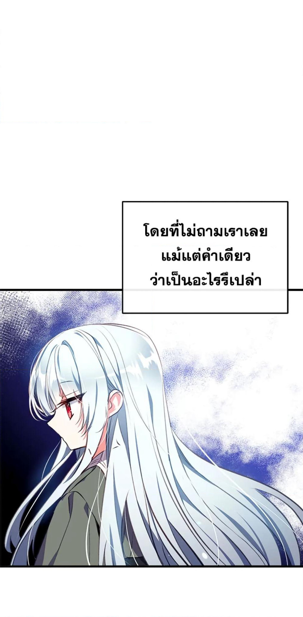 Can We Become a Family page 17