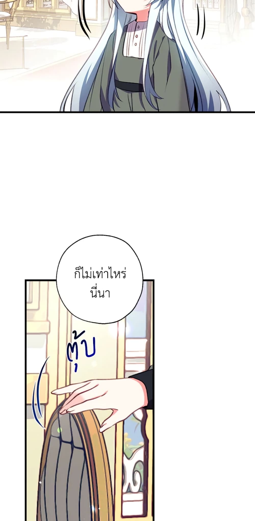 Can We Become a Family page 21