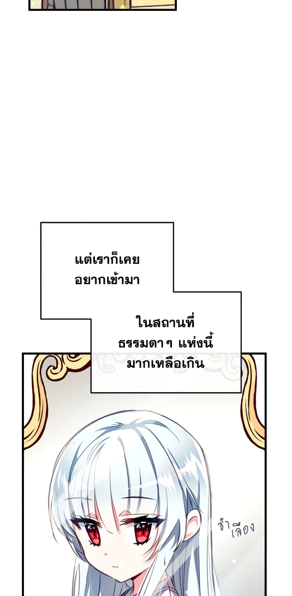 Can We Become a Family page 22