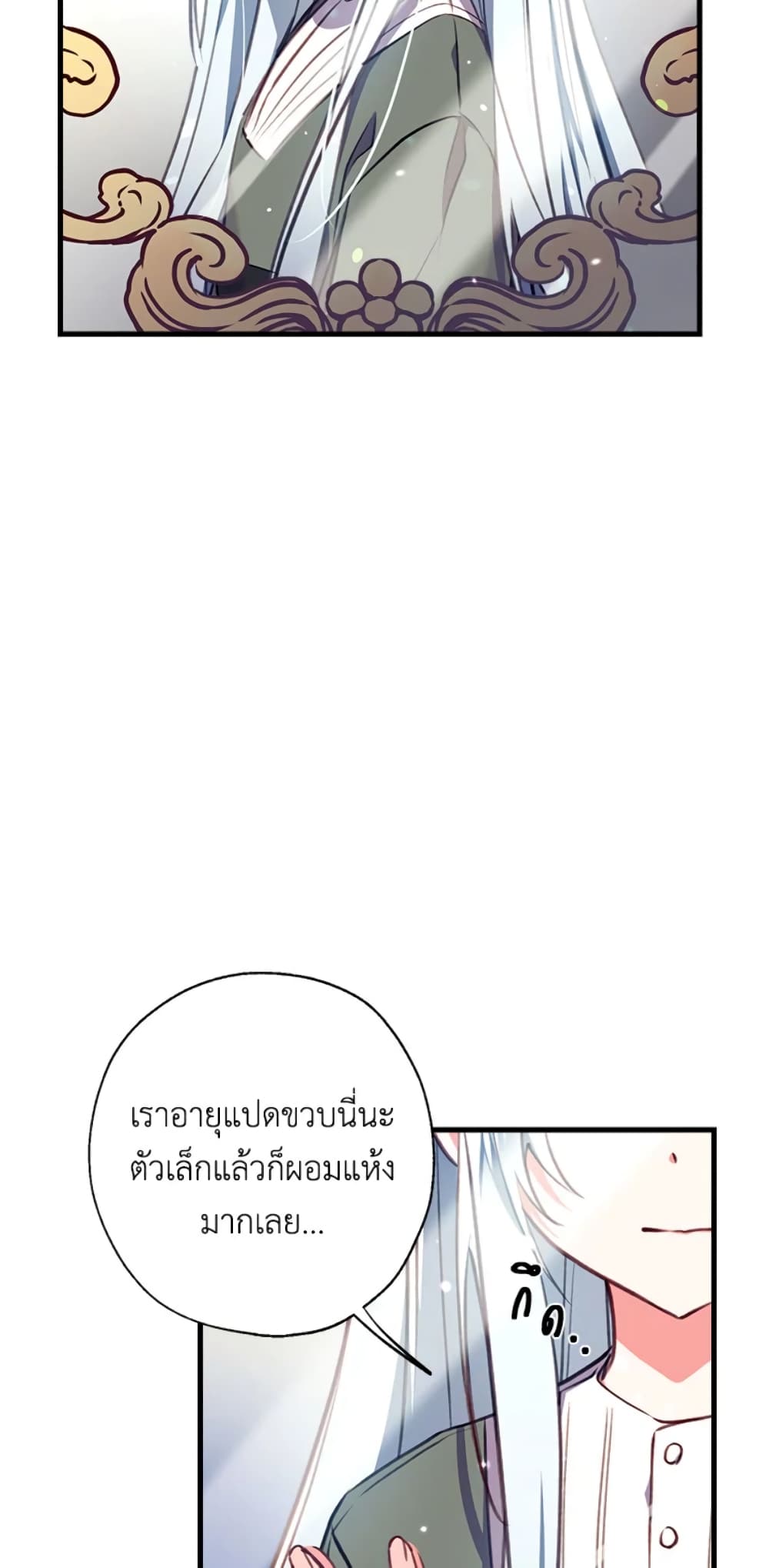 Can We Become a Family page 23