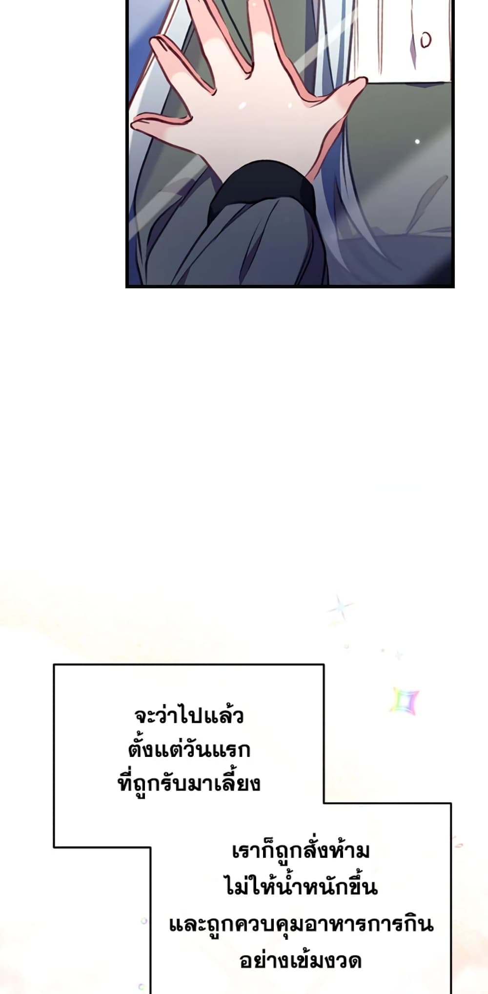 Can We Become a Family page 24