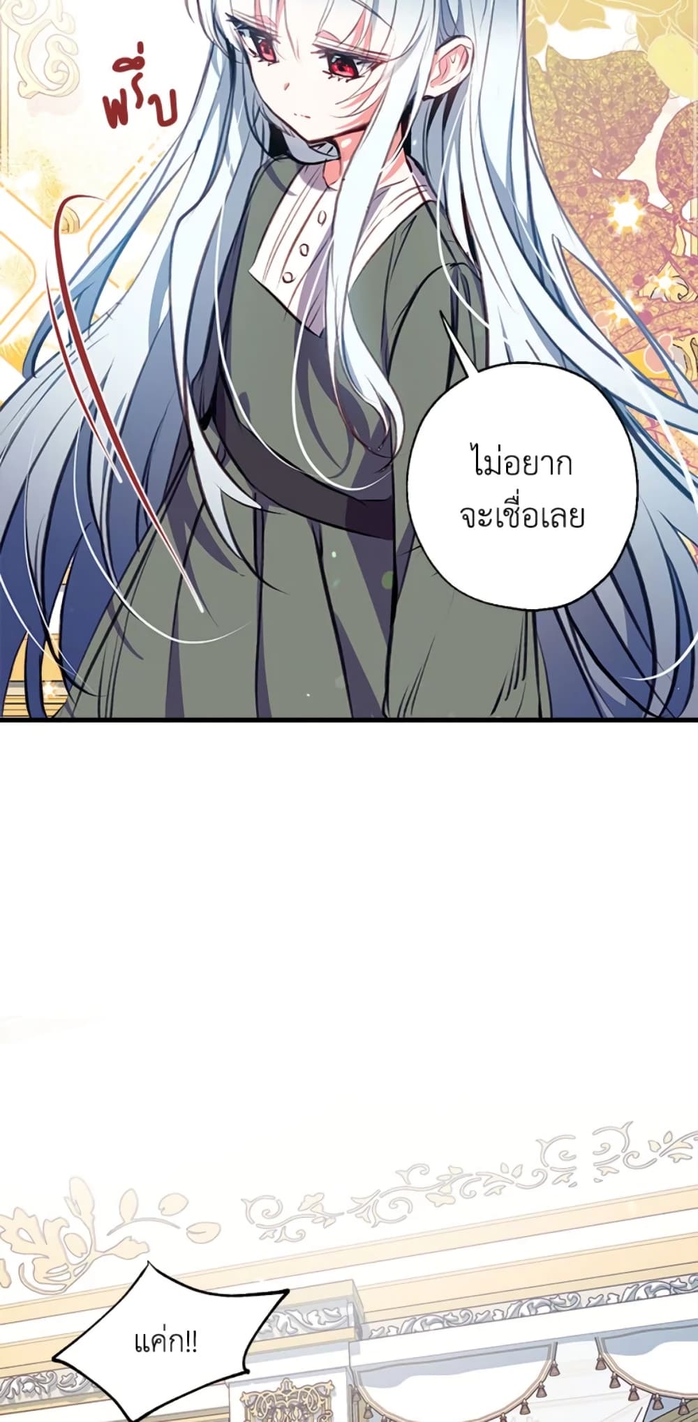 Can We Become a Family page 30