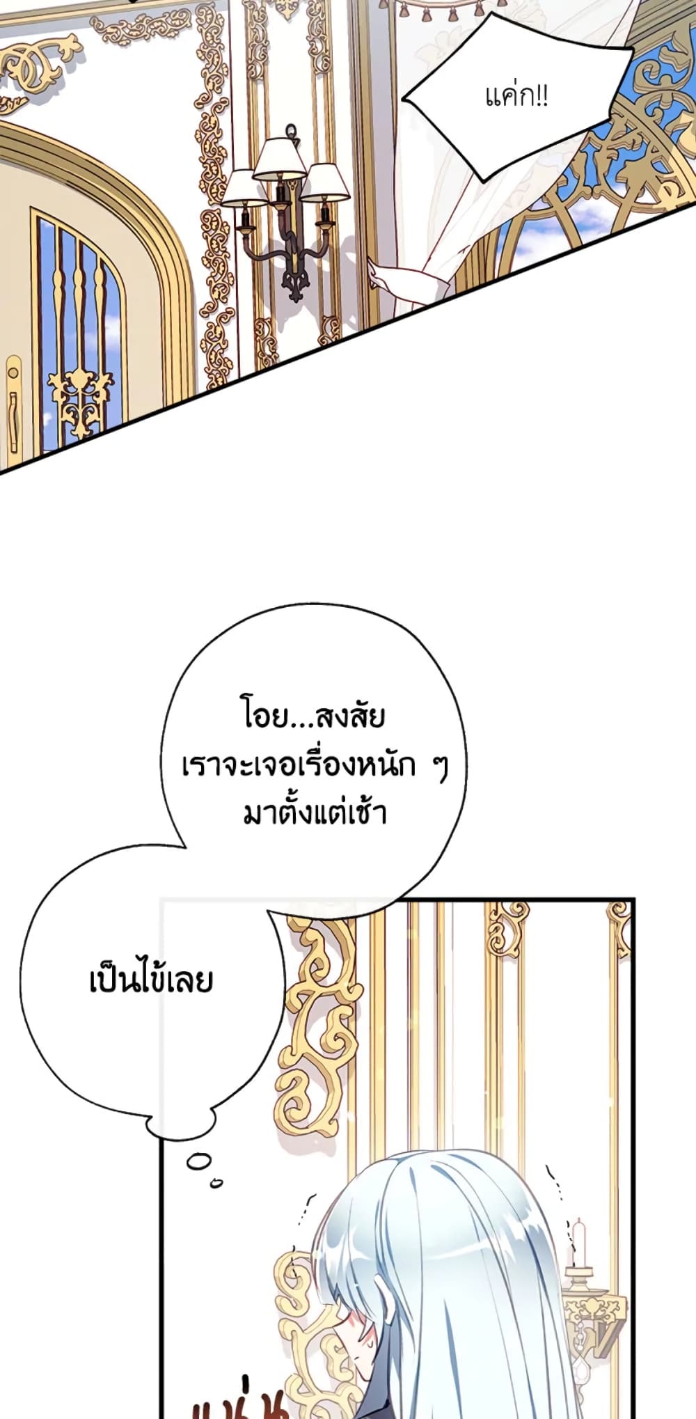 Can We Become a Family page 31