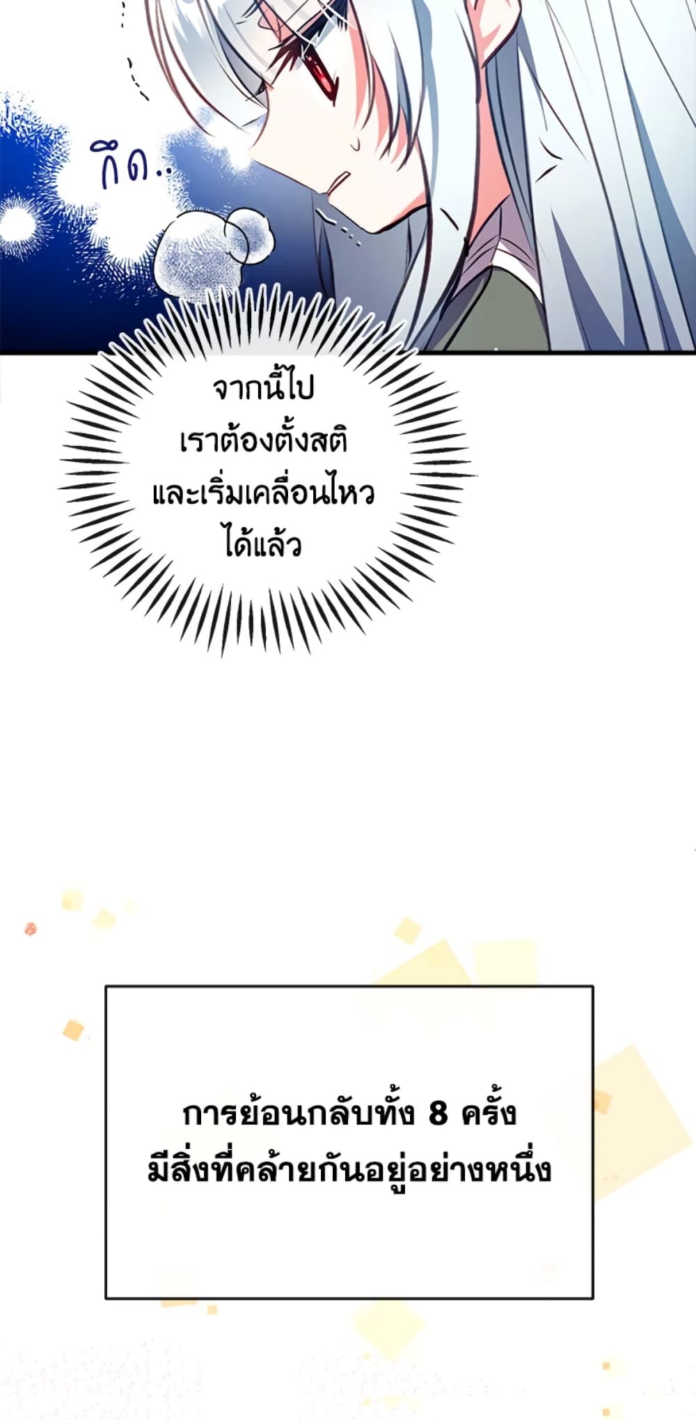 Can We Become a Family page 33