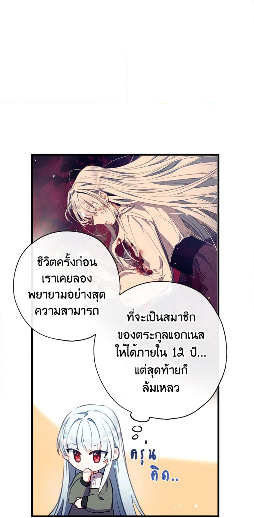 Can We Become a Family page 37