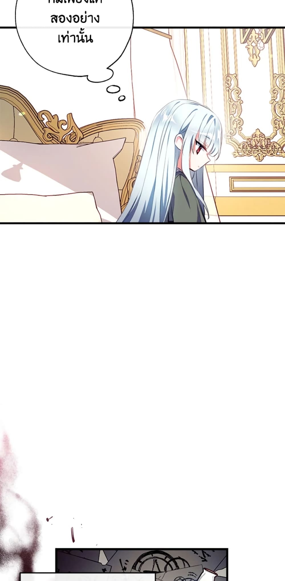 Can We Become a Family page 44