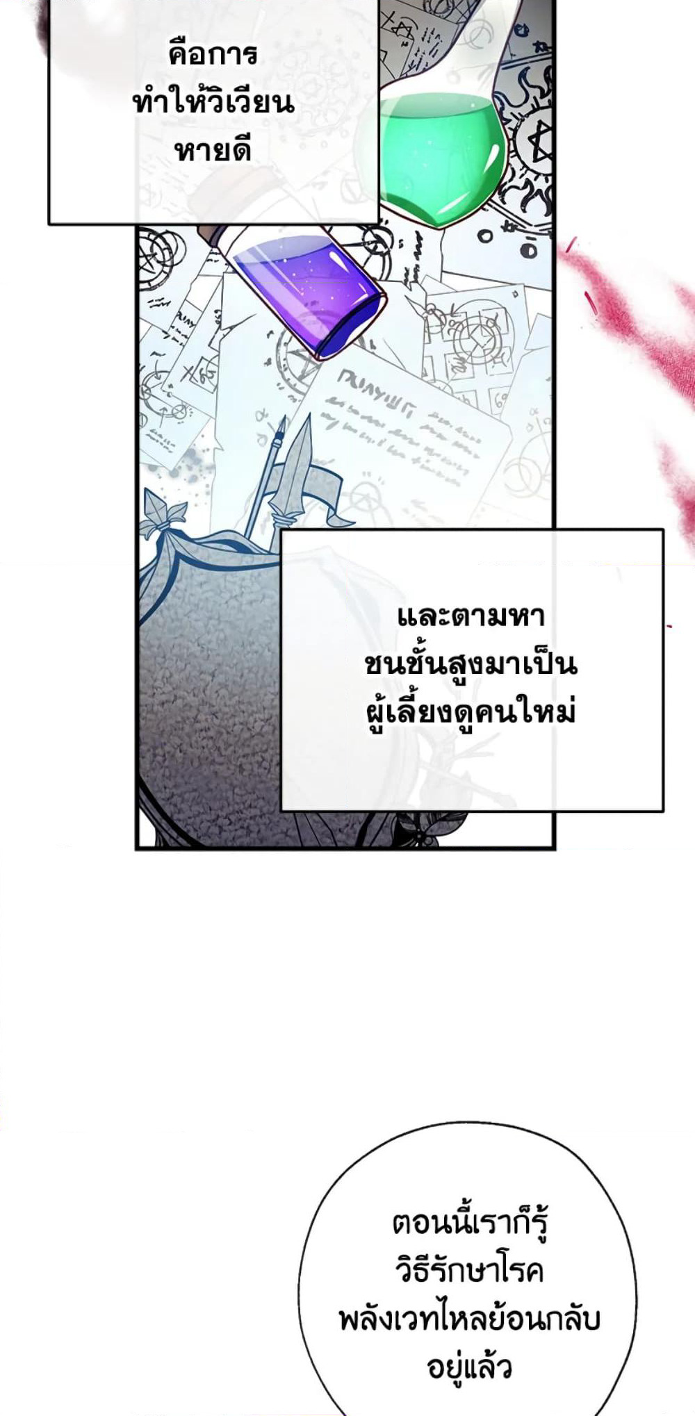 Can We Become a Family page 45