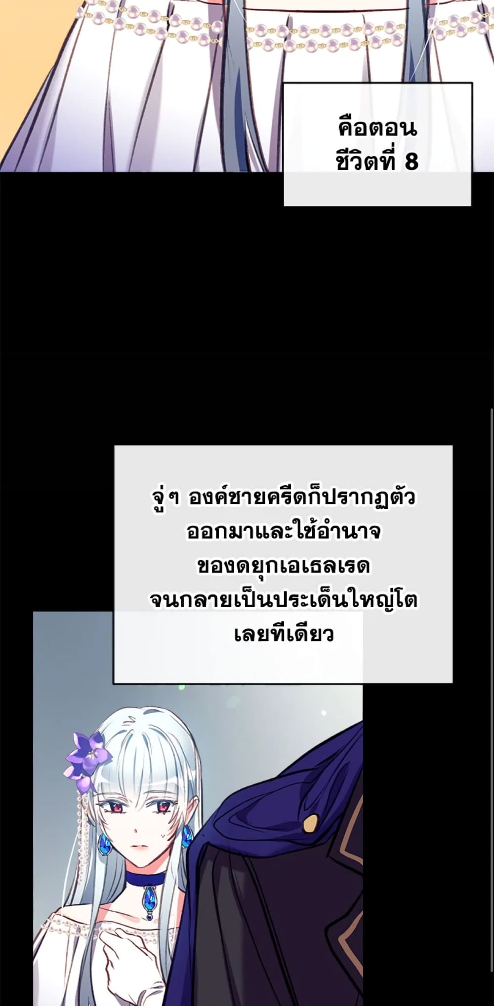 Can We Become a Family page 49